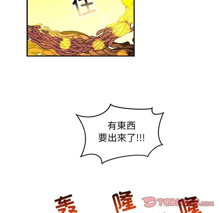 亲爱的你-Liebling!第115话