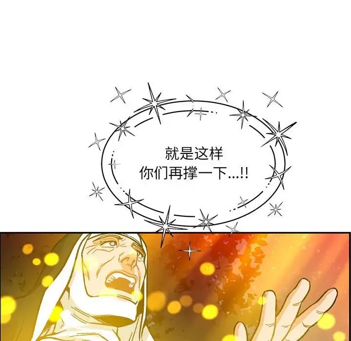 親愛的你-Liebling！第115話