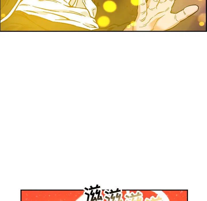 亲爱的你-Liebling!第115话