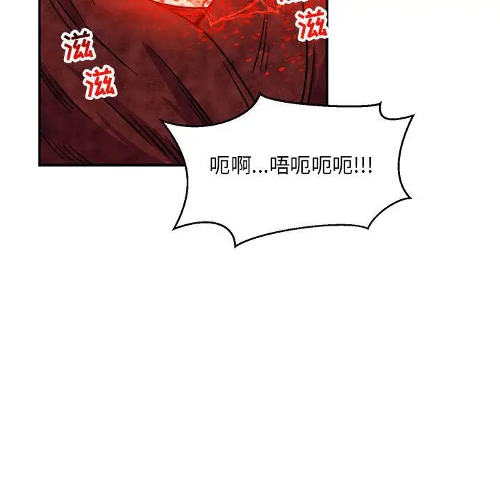 親愛的你-Liebling！第115話