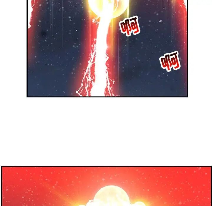 亲爱的你-Liebling!第115话