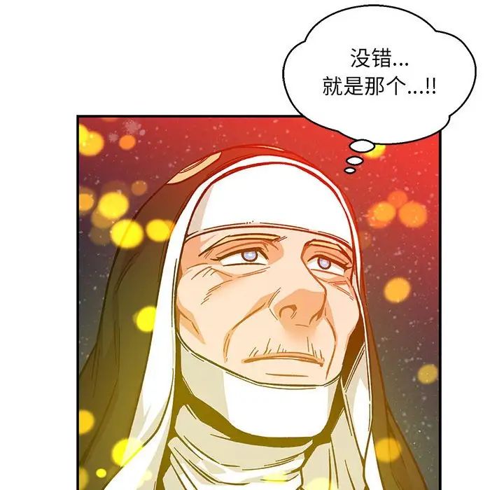 亲爱的你-Liebling!第115话