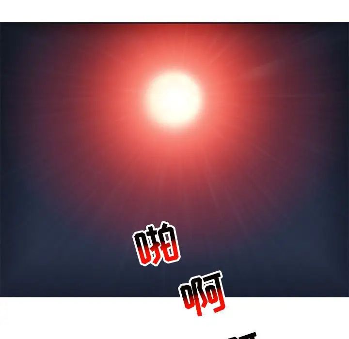 亲爱的你-Liebling!第115话