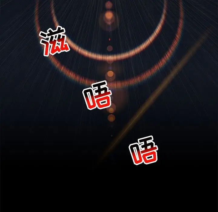 亲爱的你-Liebling!第115话