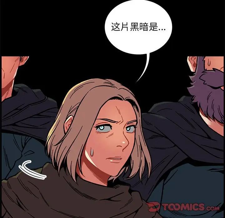 亲爱的你-Liebling!第115话