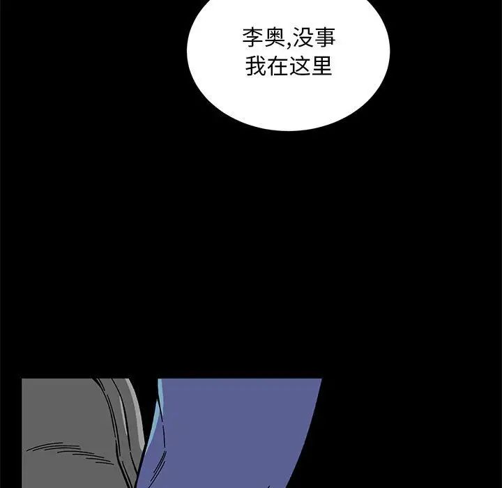 亲爱的你-Liebling!第115话