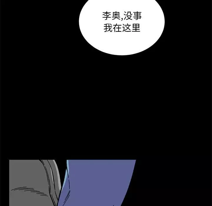 親愛的你-Liebling！第115話