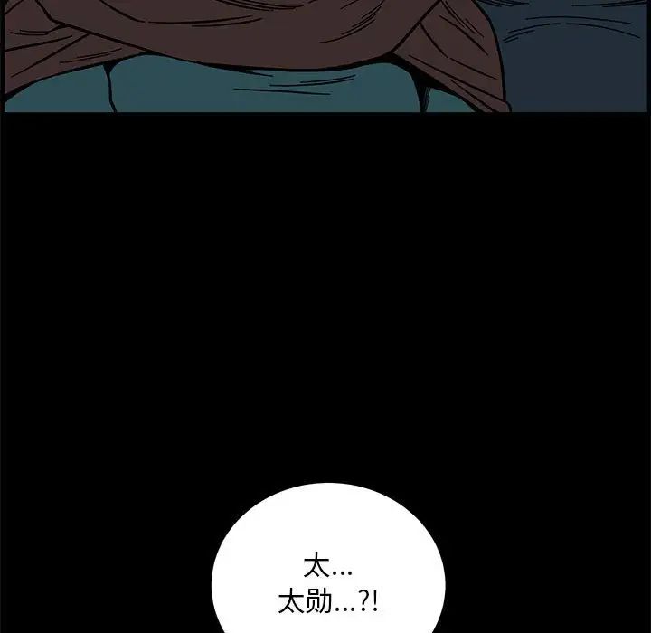 亲爱的你-Liebling！第115话