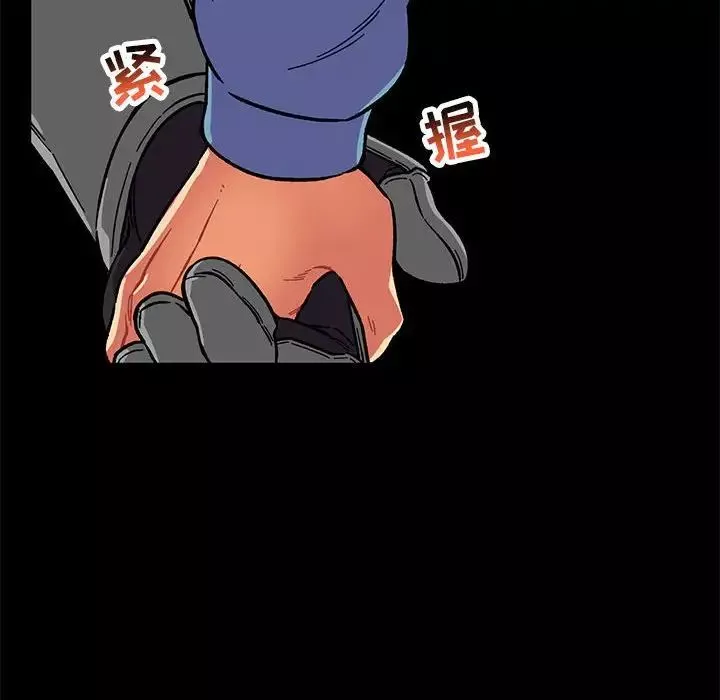 親愛的你-Liebling！第115話