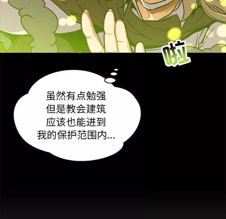 亲爱的你-Liebling！-第115话 - 图片 144