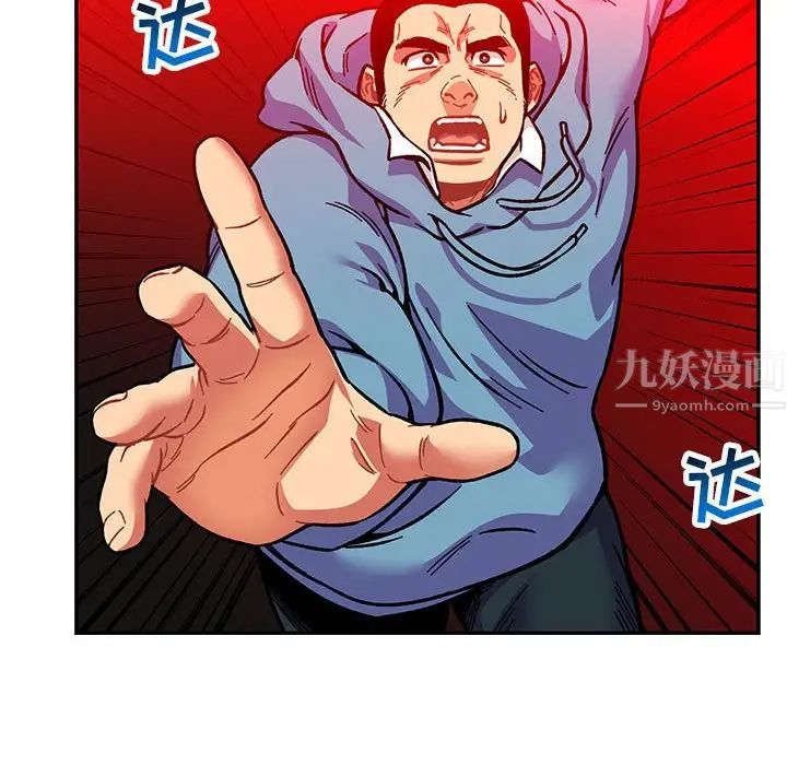 亲爱的你-Liebling!第115话