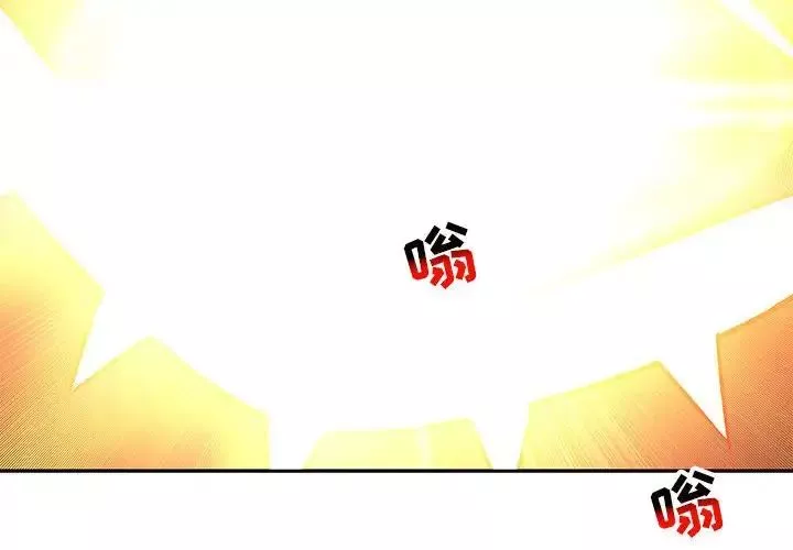 亲爱的你-Liebling！-第116话 - 图片 2