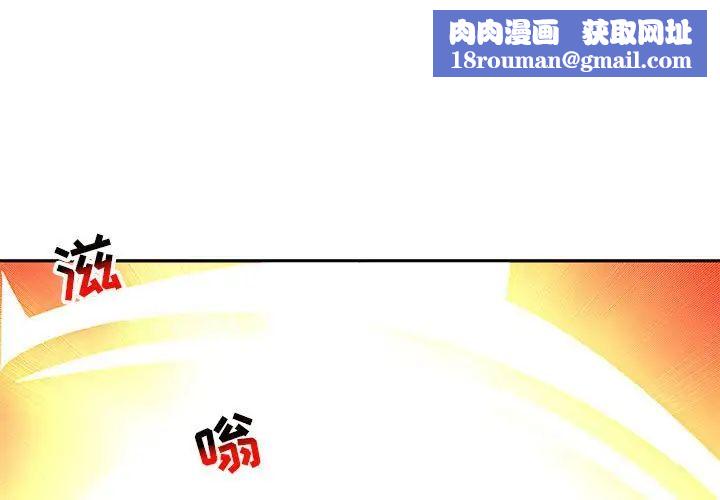 亲爱的你-Liebling!第116话