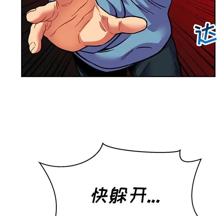 亲爱的你-Liebling！第116话