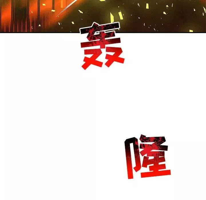亲爱的你-Liebling！-第116话 - 图片 14