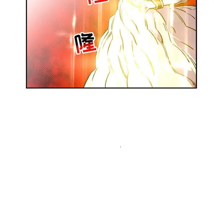 亲爱的你-Liebling！第116话