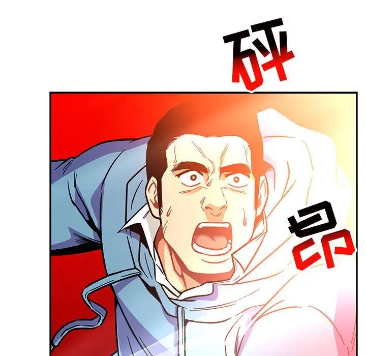 亲爱的你-Liebling!第116话