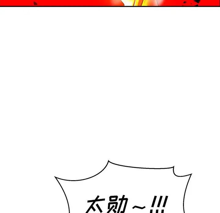 親愛的你-Liebling！第116話