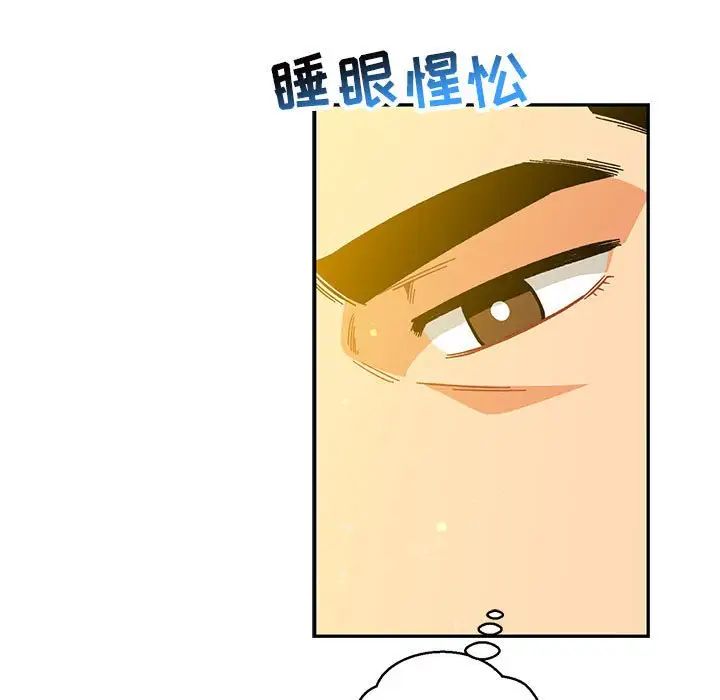 亲爱的你-Liebling！第116话