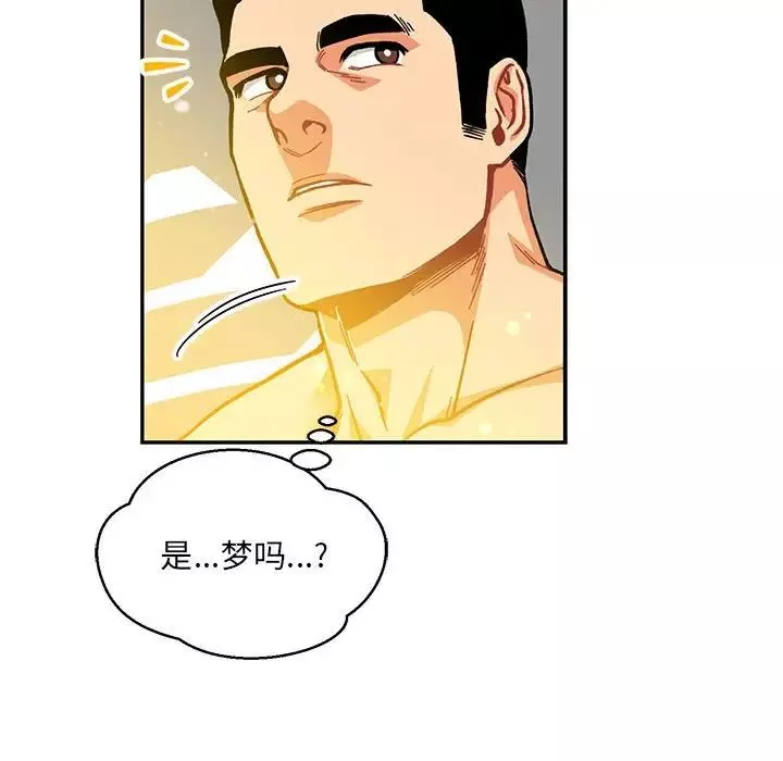 亲爱的你-Liebling！-第116话 - 图片 47