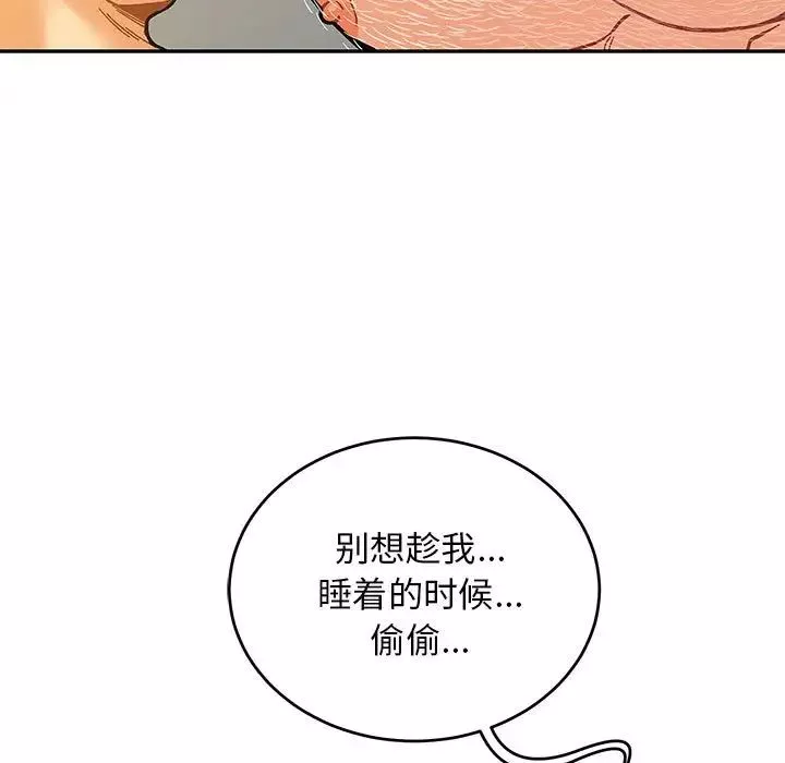 亲爱的你-Liebling！-第116话 - 图片 53
