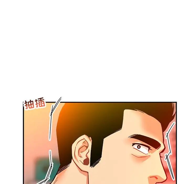 亲爱的你-Liebling!第116话