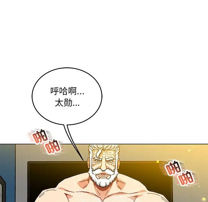 亲爱的你-Liebling!第116话