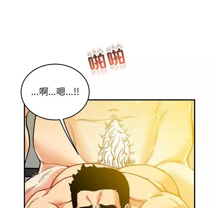 亲爱的你-Liebling！-第116话 - 图片 70