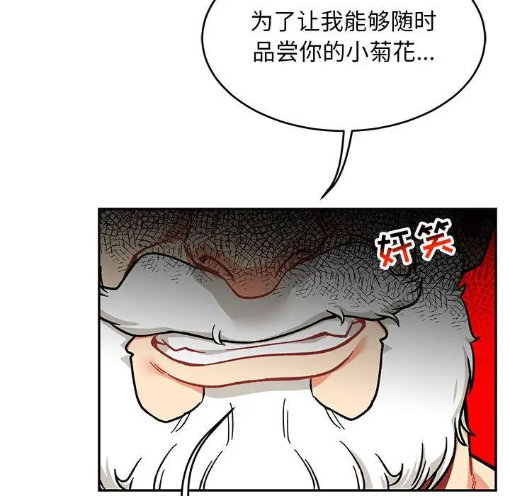 亲爱的你-Liebling！第116话