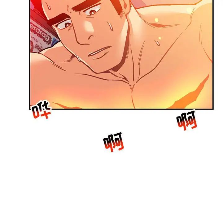 亲爱的你-Liebling！第116话