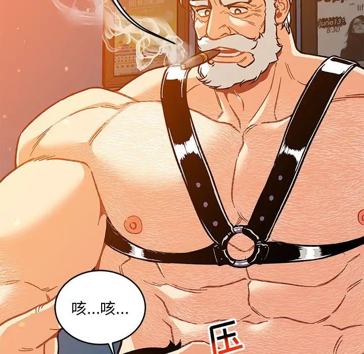 亲爱的你-Liebling！第116话