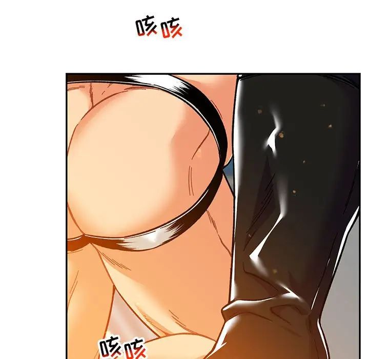 親愛的你-Liebling！第116話