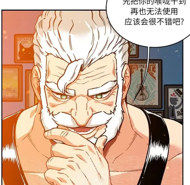 親愛的你-Liebling！第116話