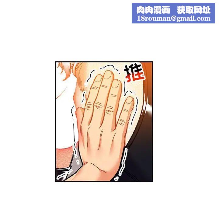 亲爱的你-Liebling！第116话