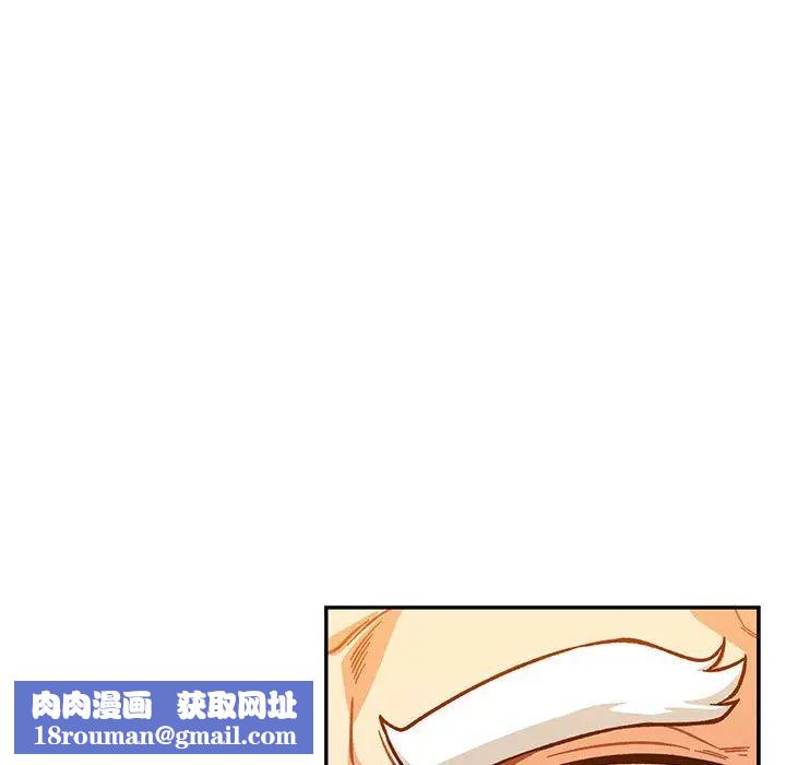 亲爱的你-Liebling！第116话