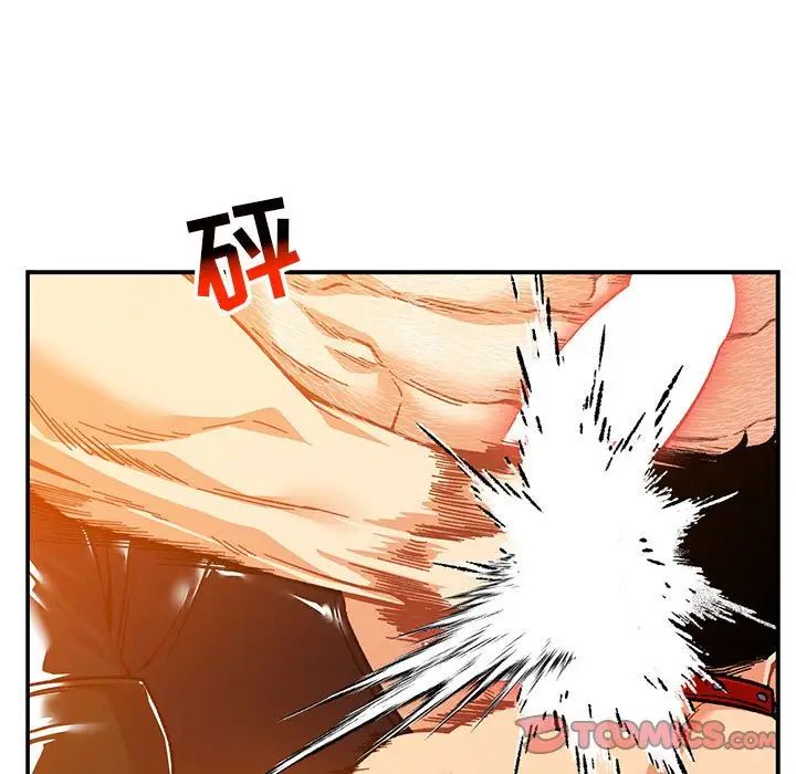 亲爱的你-Liebling!第116话