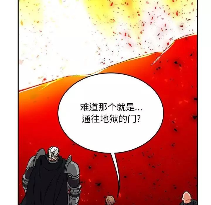 亲爱的你-Liebling！-第116话 - 图片 106