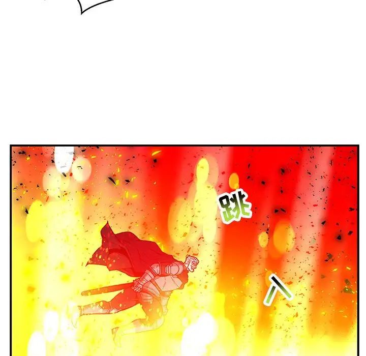 亲爱的你-Liebling!第116话