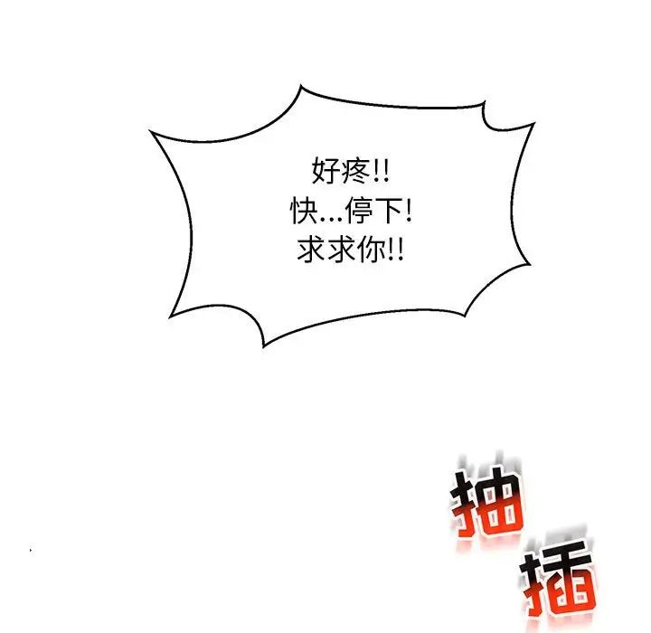 亲爱的你-Liebling!第116话