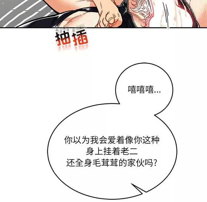 亲爱的你-Liebling！-第116话 - 图片 127