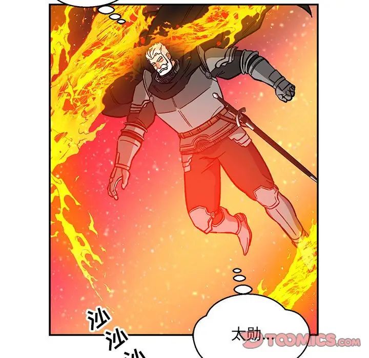 亲爱的你-Liebling！第116话