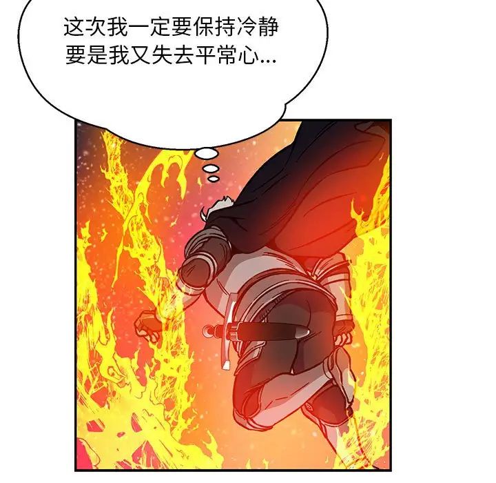 亲爱的你-Liebling!第116话