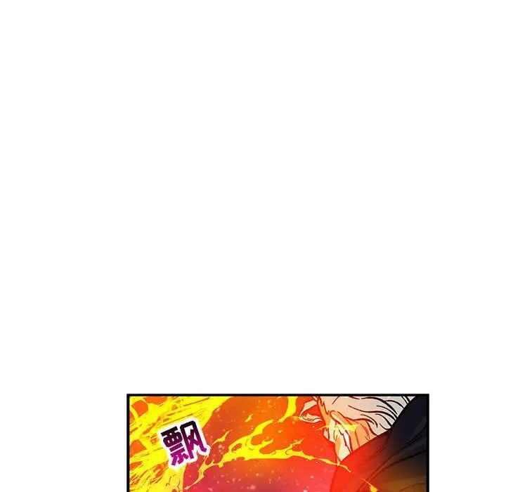 亲爱的你-Liebling！第116话