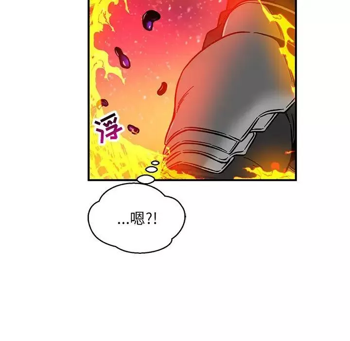 親愛的你-Liebling！第116話