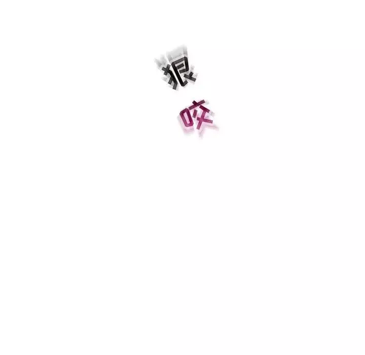 亲爱的你-Liebling！-第116话 - 图片 158