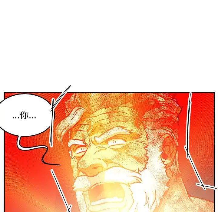 亲爱的你-Liebling！第116话