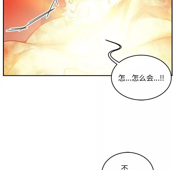 亲爱的你-Liebling！-第116话 - 图片 168