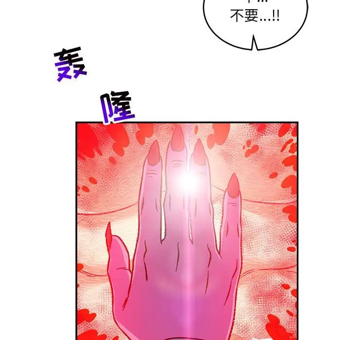 亲爱的你-Liebling!第116话
