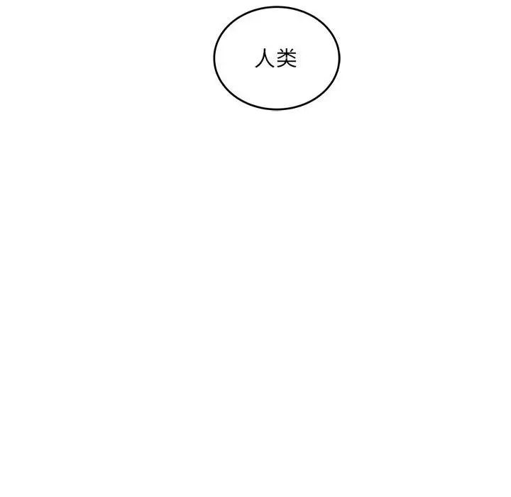 亲爱的你-Liebling！第116话