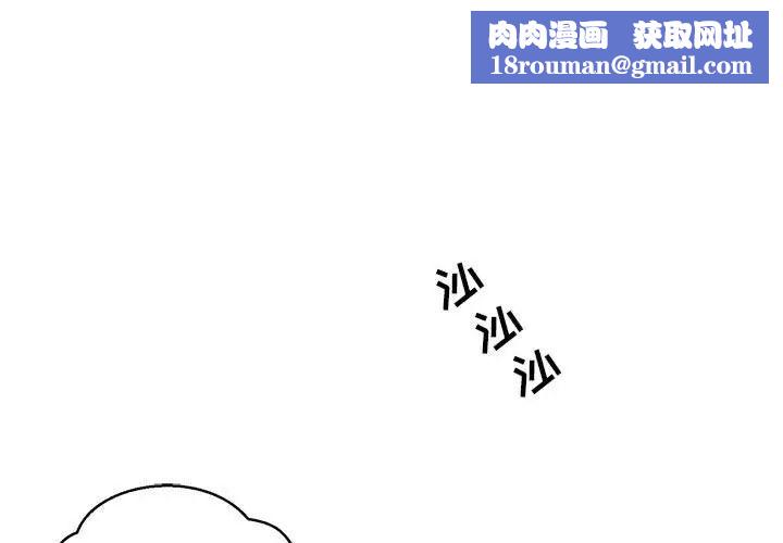 親愛的你-Liebling！第117話